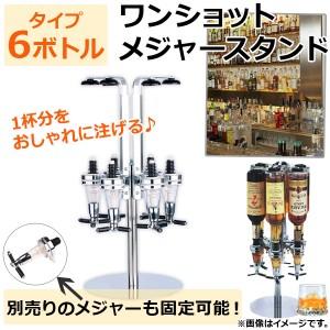 日本酒 ディスペンサーの通販｜au PAY マーケット