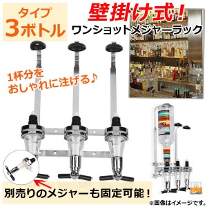 日本酒 ディスペンサーの通販｜au PAY マーケット