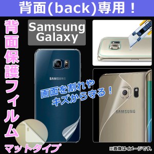 AP 背面保護フィルム Galaxy用 マット PET素材/バック 選べる20適用品 AP-TH795