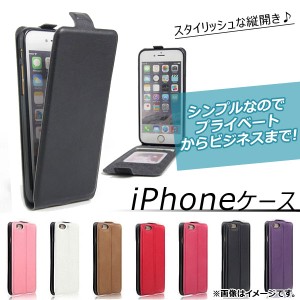 AP iPhoneケース 縦開きタイプ 高級感あるPUレザー 選べる7カラー iPhone8 AP-TH797