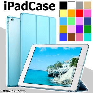 AP iPadケース 両面 マットカラー スタンド機能 PUレザー キズや衝撃からガード！ 選べる20カラー Pro10.5 AP-TH858