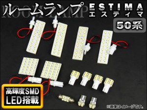 LEDルームランプキット トヨタ エスティマ 50系(ACR50W,ACR55W,GSR50W,GSR55W,AHR20W) 2006年01月〜 ホワイト SMD 158連 AP-TN-6024 入数