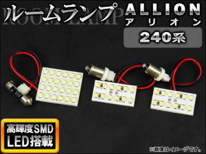 LEDルームランプキット トヨタ アリオン 240系(AZT240,NZT240,ZZT240,ZZT245) 2001年〜2007年 ホワイト SMD 48連 AP-TN-6030 入数：1セッ