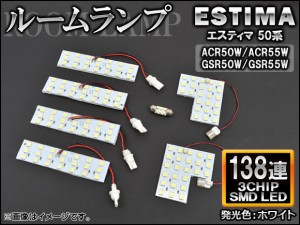 エスティマ ラゲッジ ライトの通販｜au PAY マーケット