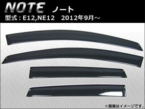 サイドバイザー ニッサン ノート E12 2012年～ AP-SVTH-NI98-IJ 入数：1セット(4枚)