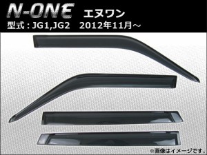 サイドバイザー ホンダ N-ONE JG1,JG2 2012年11月〜 入数：1セット(4枚) APSVC102