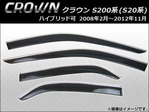 サイドバイザー トヨタ クラウン S200系(S20系) ハイブリッド可 2008年02月〜2012年11月 APSVC200 入数：1セット(4枚)