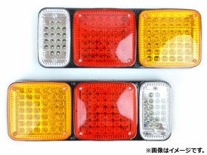 トラック用品　テールランプまとめ売り！ CLASS4 クラスフォーエンジニアリング ブラスターテールライト