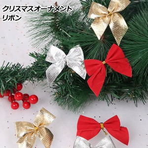 AP クリスマスオーナメント リボン パーティーやイベントにおススメ MerryChristmas♪ 選べる3カラー AP-UJ0074 入数：1セット(12個)