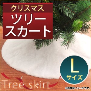 クリスマスツリースカート Lサイズ ツリーの足元を華やかに！ MerryChristmas♪ AP-UJ0128-L