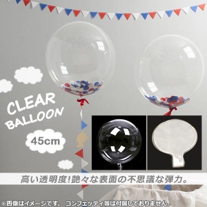 AP クリアバルーン ナイロンフィルム 約45cm(18インチ) HappyParty♪ AP-UJ0212-5P 入数：1セット(5個)