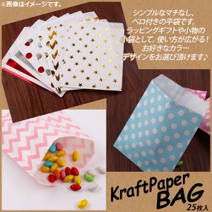 AP ペーパーバッグ 13×18cm マチなし ベロあり HappyParty♪ バリエーション2 AP-UJ0292 入数：1セット(25枚)