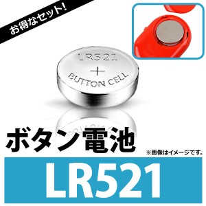 AP ボタン電池 LR521 ボタン形アルカリ電池 AP-UJ0296-10 入数：1セット(10個)