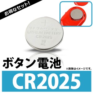 AP ボタン電池 CR2025 コイン形リチウム電池 AP-UJ0301-10 入数：1セット(10個)