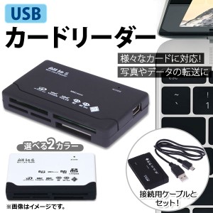 AP USBカードリーダー 様々なカードに対応 写真やデータの転送に！ 選べる2カラー AP-UJ0318