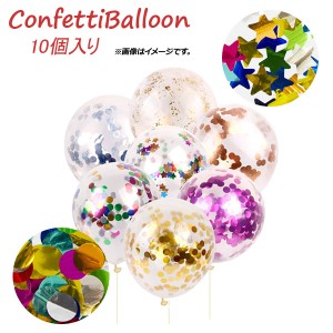 AP クリアバルーン 紙吹雪入り ゴム風船 約30cm(12インチ) HappyParty♪ 選べる15バリエーション AP-UJ0359 入数：1セット(10個)