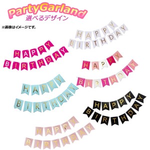 AP パーティガーランド カードタイプ HappyParty♪ デザイン2 AP-UJ0385