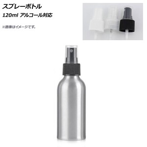 AP スプレーボトル 120ml アルコール対応 選べる3カラー AP-UJ0693-120