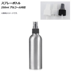 AP スプレーボトル 250ml アルコール対応 選べる3カラー AP-UJ0693-250