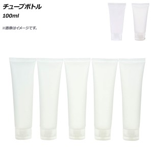 AP チューブボトル 100ml 選べる2カラー AP-UJ0747-100 入数：1セット(5個)