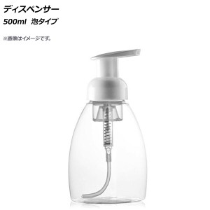 AP ディスペンサー 500ml 泡タイプ AP-UJ0755-500