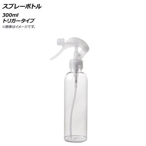 AP スプレーボトル クリア 300ml トリガータイプ AP-UJ0763