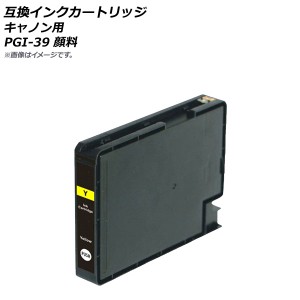 AP 互換インクカートリッジ イエロー キャノン用 PGI-39Y AP-UJ0800-YE