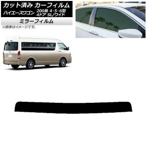 国産/1台フルセット】【吸盤＋2個】 ハイエース 200 系 ワイド