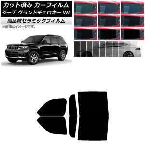 カーフィルム ジープ グランドチェロキー 7BA-WL20/3LA-WL20/3LA-WL20A 2021年〜 リアドアセット NC UV 高断熱 選べる9フィルムカラー AP