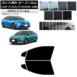 カーフィルム プリウス/プリウスPHV 50系 ZVW50,ZVW51,ZVW55/ZVW52 フロントドアセット SK UV 選べる13フィルムカラー AP-WFSK0006-FD