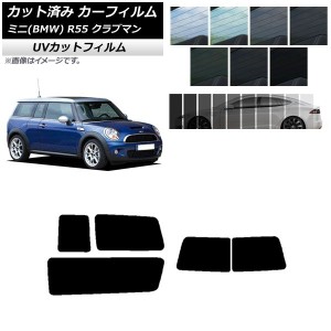 カーフィルム ミニ(BMW) MINI R55 クラブマン 観音開き 2006年〜2013年 リアセット(1枚型) SK UV 選べる13フィルムカラー AP-WFSK0295-RD