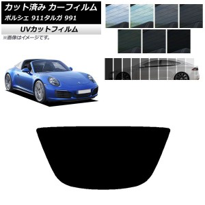 カーフィルム ポルシェ 911 タルガ 991 2011年〜2019年 リアガラス(1枚型) SK UV 選べる13フィルムカラー AP-WFSK0306-R1