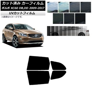 カーフィルム ボルボ XC60 DB,DD 2009年〜2017年 リアドアセット SK UV 選べる13フィルムカラー AP-WFSK0342-RD