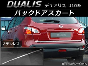 日産 デュアリス カスタムの通販｜au PAY マーケット