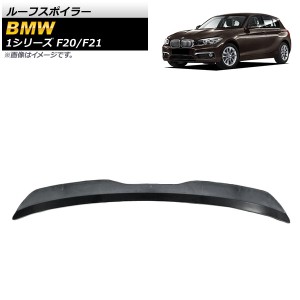 ルーフスポイラー BMW 1シリーズ F20/F21 120i/125i/118i/M135i/116i 2011年〜2019年 未塗装 ABS樹脂製 AP-XT1009-UP