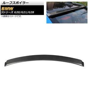 ルーフスポイラー BMW 3シリーズ G20/G21/G28 2019年〜 ブラックカーボン カーボンファイバー製 AP-XT1044