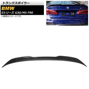 トランクスポイラー BMW M5 F90 ブラックカーボン カーボンファイバー製 AP-XT1097