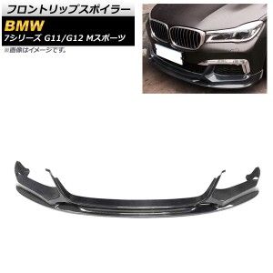 bmw g11 エアロの通販｜au PAY マーケット