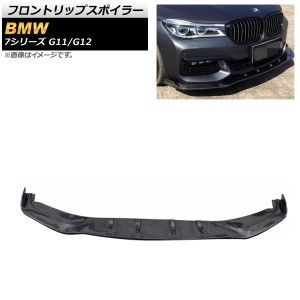 bmw g11 エアロの通販｜au PAY マーケット