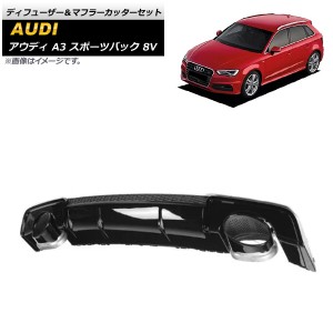 アウディ a3 3. 2 マフラーの通販｜au PAY マーケット