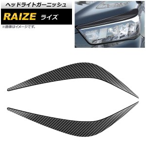 ヘッドライトガーニッシュ トヨタ ライズ A200A/A210A 2019年11月〜 ブラックカーボン ABS製 入数：1セット(左右) AP-XT1266-BKC