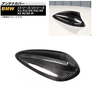 アンテナカバー BMW X4 F26/G02 2014年〜 ブラックカーボン カーボンファイバー製 AP-XT1588-BKC