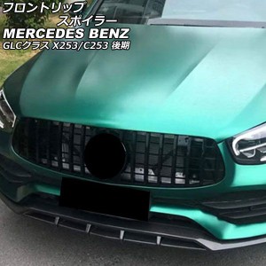 ベンツ glc カスタム パーツの通販｜au PAY マーケット