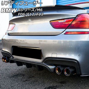 リアディフューザー BMW M6 F06/F12/F13 2012年04月〜2019年07月 ブラックカーボン カーボンファイバー製 AP-XT2025