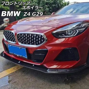 bmw フロントスポイラーの通販｜au PAY マーケット