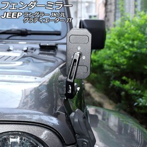 ラングラー アンリミテッド jk フェンダーの通販｜au PAY マーケット
