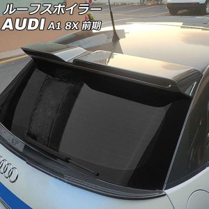 ルーフスポイラー アウディ A1 8XCAX/8XCTH/8XCPT 前期 2011年01月〜2015年05月 ブラック FRP製 AP-XT2052-BK