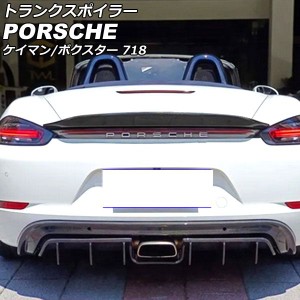 トランクスポイラー ポルシェ 718ケイマン 982 2016年04月〜 ブラックカーボン カーボンファイバー製 AP-XT2298