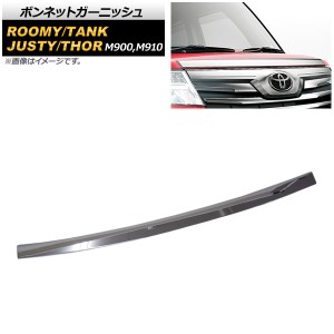 ボンネットガーニッシュ トヨタ ルーミー/タンク M900A,M910A 全グレード 2016年11月〜 鏡面シルバー ABS製 AP-XT380