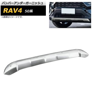 rav4 フロント バンパー ガードの通販｜au PAY マーケット